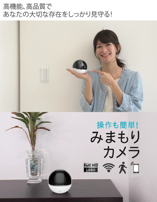防犯カメラ 監視カメラ 見守りカメラ セキュリティ 家庭用 室内用 小型 自宅Wifi スマホによる遠隔操作 一人暮らし 介護 留守番 ペット、子供や老人の見守り C6T