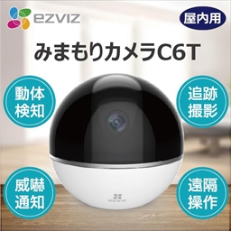 防犯カメラ 監視カメラ 見守りカメラ セキュリティ 家庭用 室内用 小型 自宅Wifi スマホによる遠隔操作 一人暮らし 介護 留守番 ペット、子供や老人の見守り C6T フルHD 無線 ワイヤレス 動体検知 追跡 警告音 赤外線 設置簡単