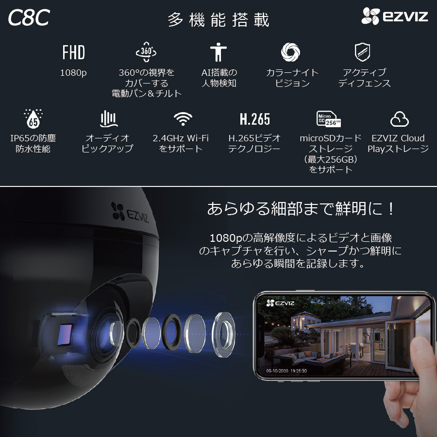 防犯カメラ 監視カメラ セキュリティ 家庭用 屋外対応 自宅Wifi スマホによる遠隔操作 一人暮らし 介護 留守番 ペット、子供や老人の見守り C8C