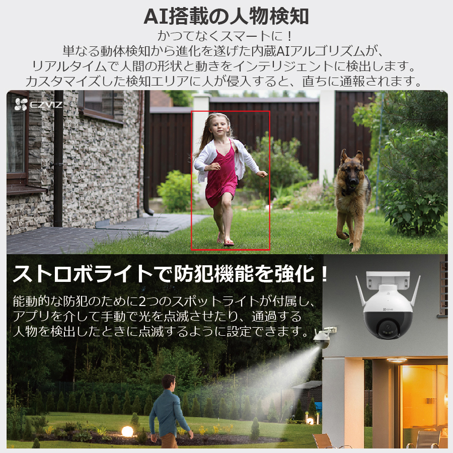 防犯カメラ 監視カメラ セキュリティ 家庭用 屋外対応 自宅Wifi スマホによる遠隔操作 一人暮らし 介護 留守番 ペット、子供や老人の見守り C8C