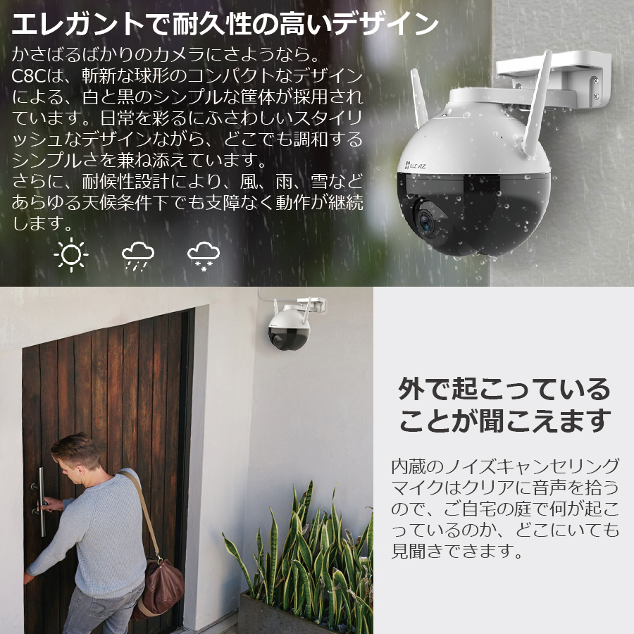 防犯カメラ 監視カメラ セキュリティ 家庭用 屋外対応 自宅Wifi スマホによる遠隔操作 一人暮らし 介護 留守番 ペット、子供や老人の見守り C8C